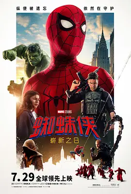Spider-Man: Brand New Day